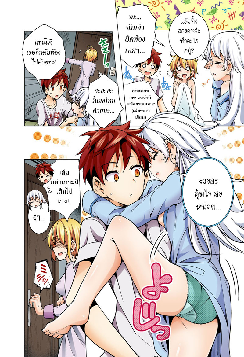 Dokyuu Hentai HxEros page 17