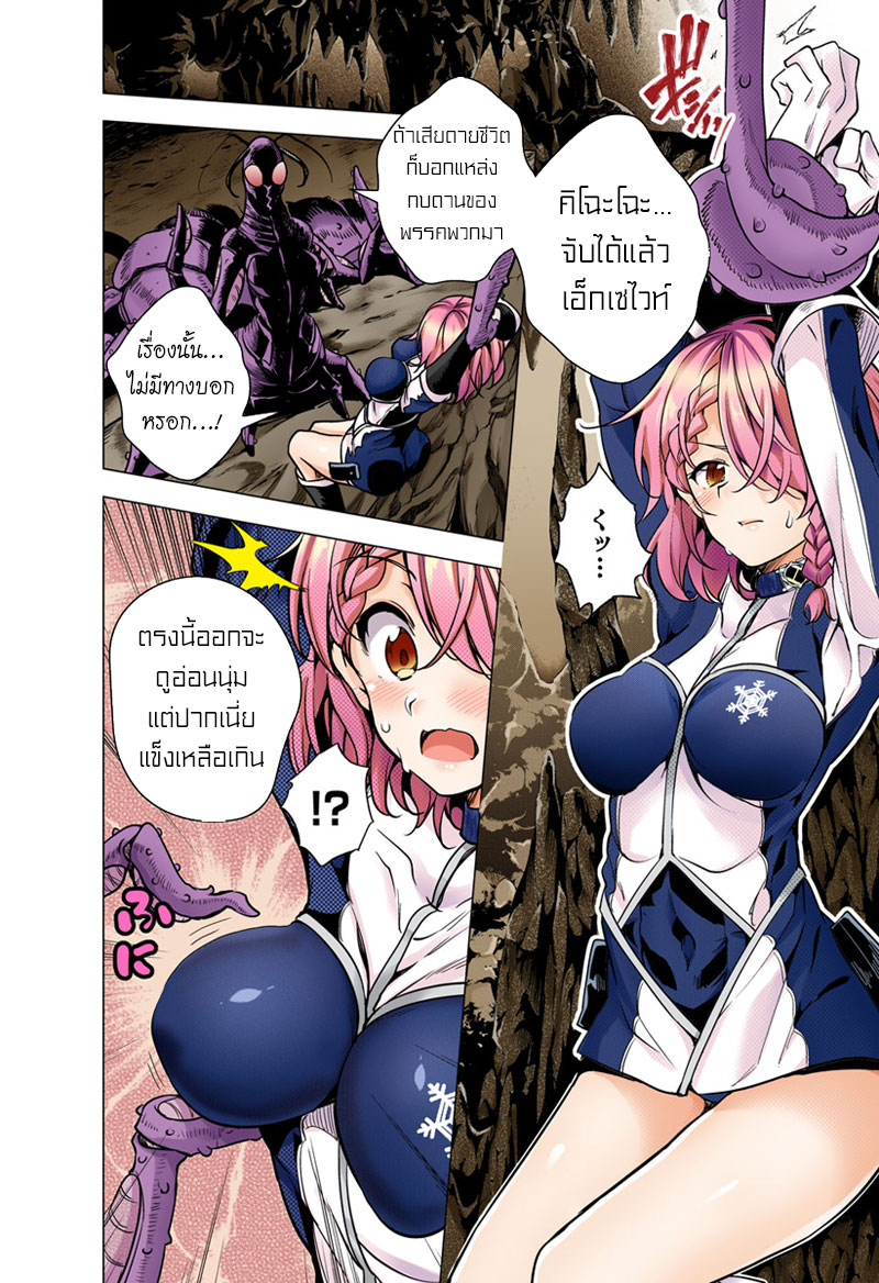 Dokyuu Hentai HxEros page 2