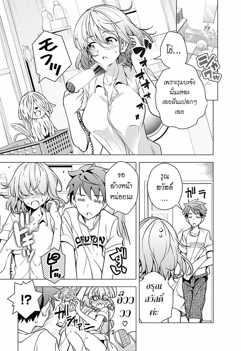 Dokyuu Hentai HxEros page 5