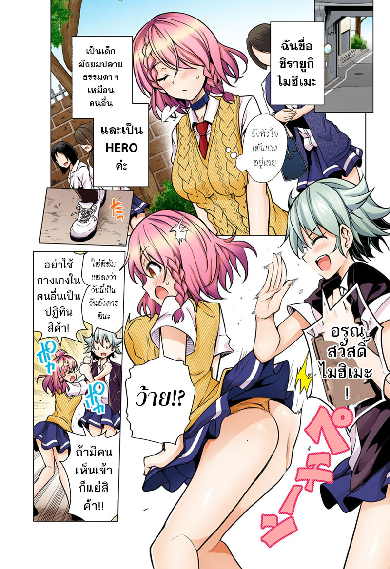 Dokyuu Hentai HxEros page 6