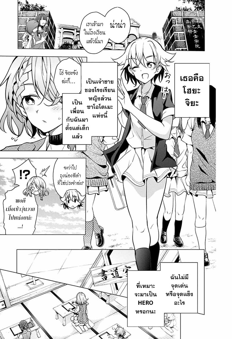Dokyuu Hentai HxEros page 7