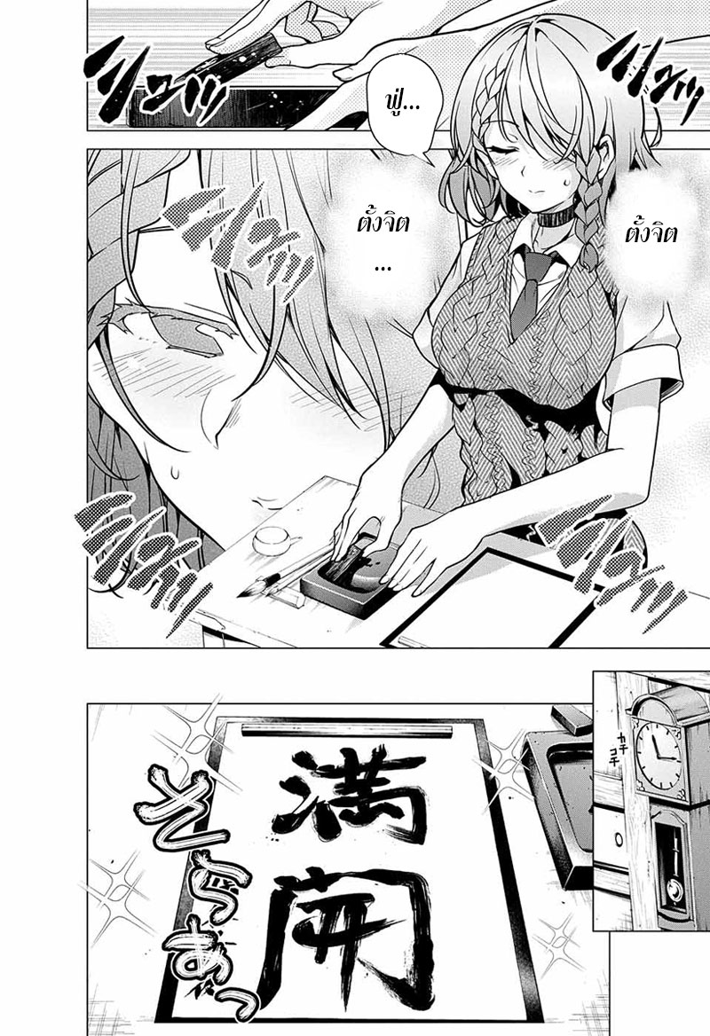 Dokyuu Hentai HxEros page 8
