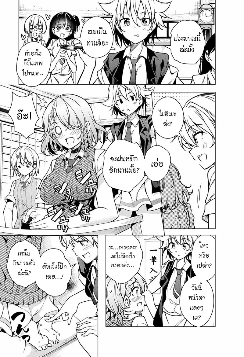 Dokyuu Hentai HxEros page 9