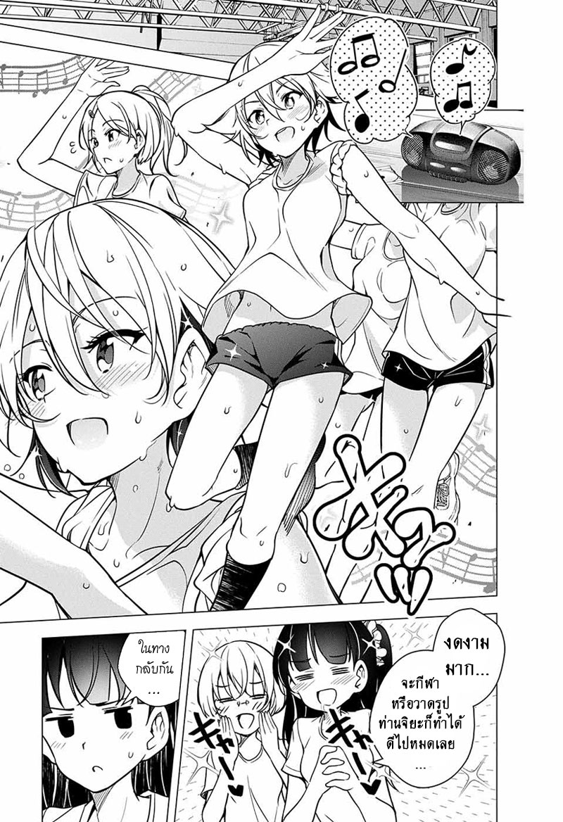 Dokyuu Hentai HxEros page 11