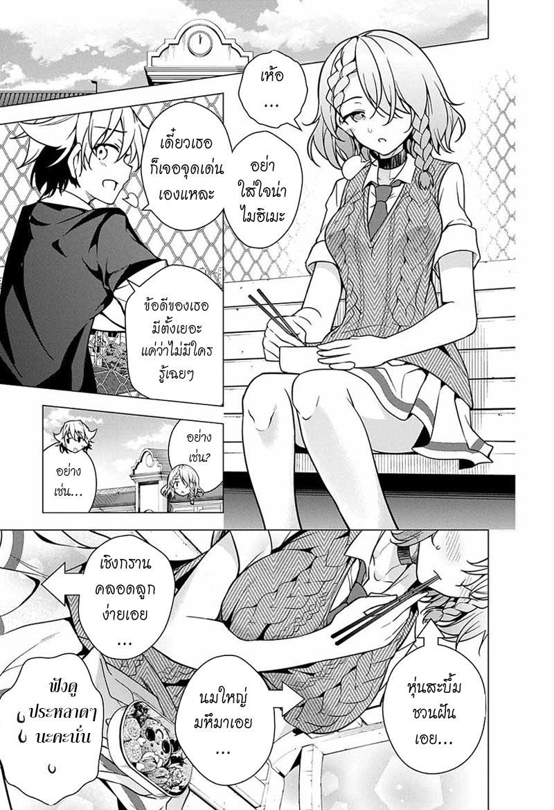 Dokyuu Hentai HxEros page 13