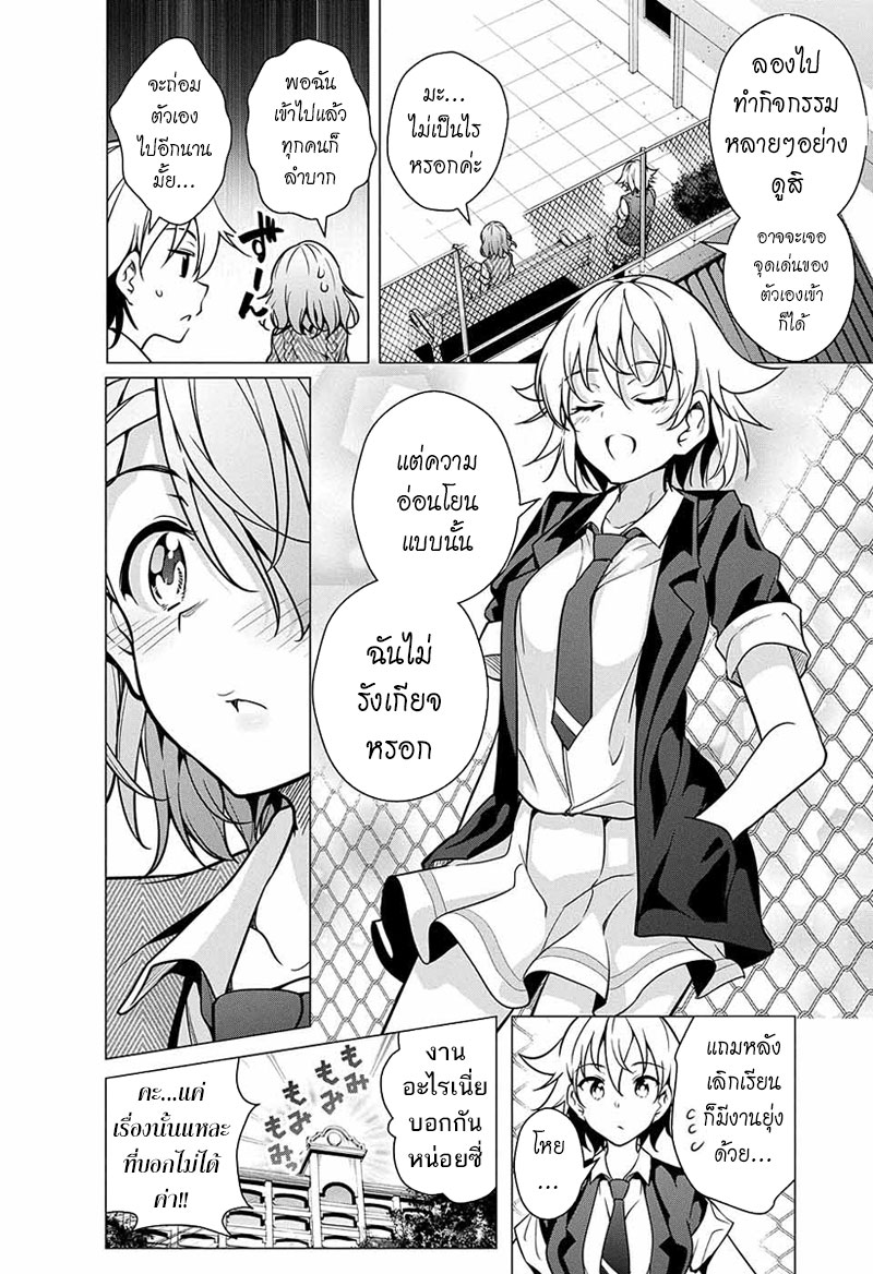 Dokyuu Hentai HxEros page 14