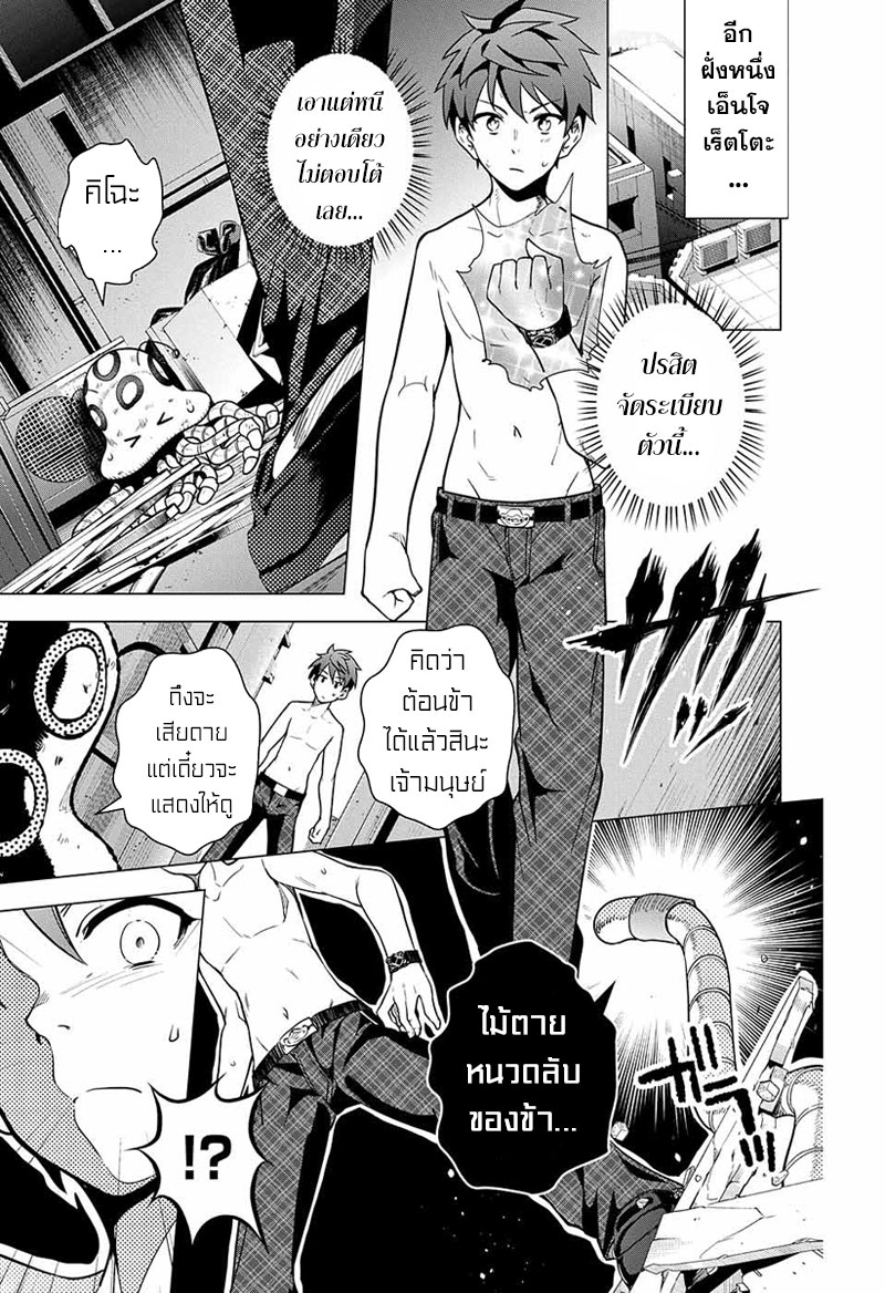 Dokyuu Hentai HxEros page 15