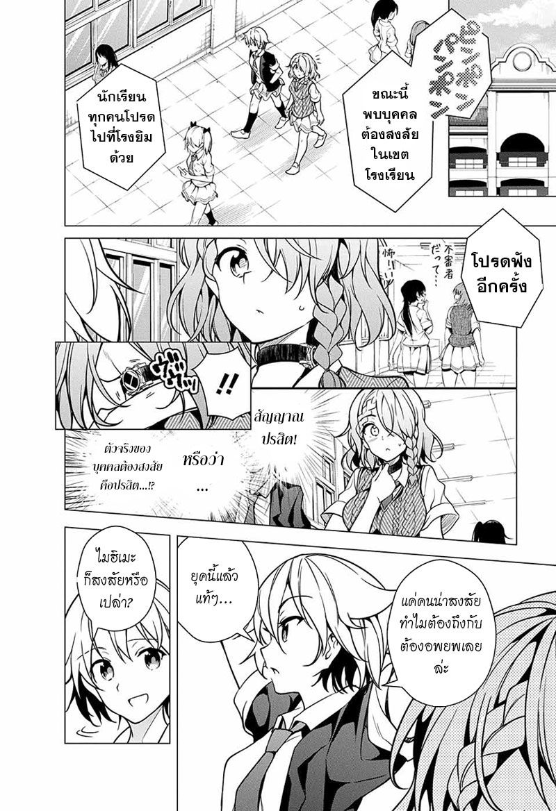 Dokyuu Hentai HxEros page 16