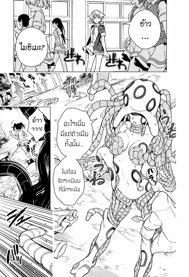 Dokyuu Hentai HxEros page 17