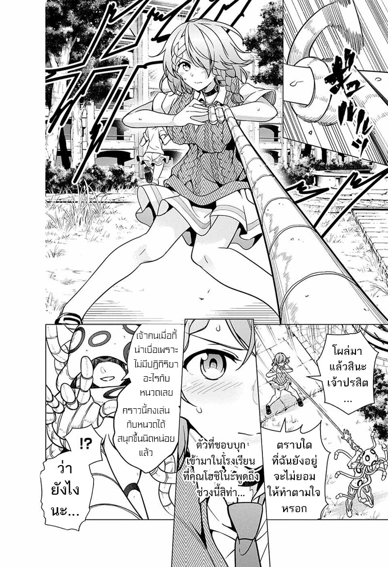 Dokyuu Hentai HxEros page 18