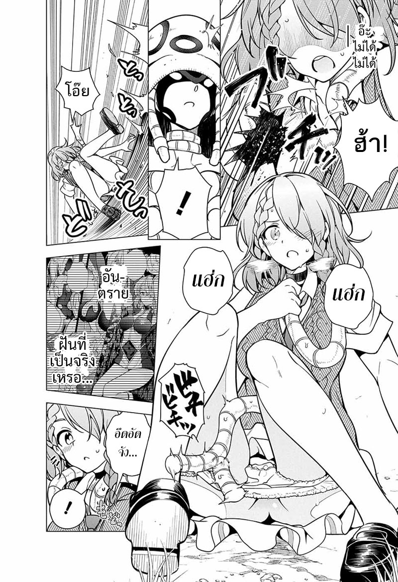 Dokyuu Hentai HxEros page 20