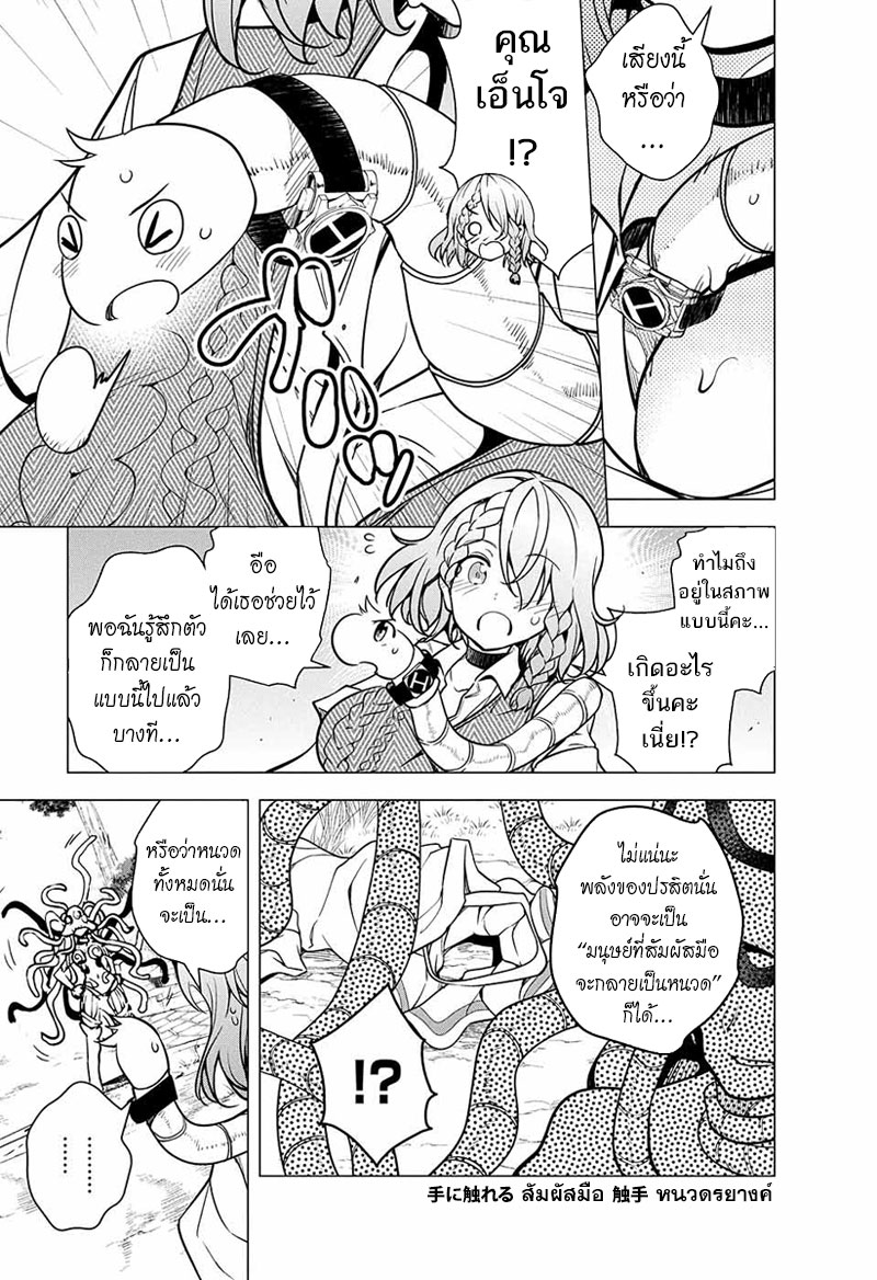 Dokyuu Hentai HxEros page 21