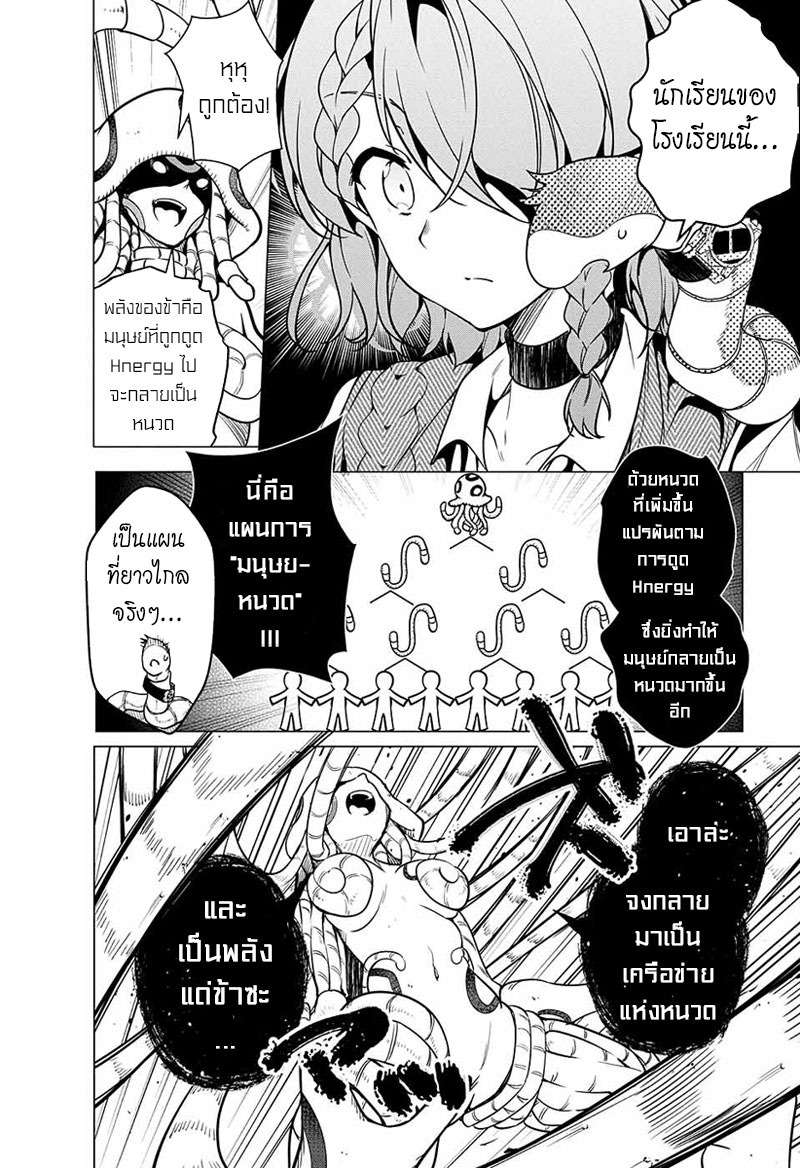 Dokyuu Hentai HxEros page 22