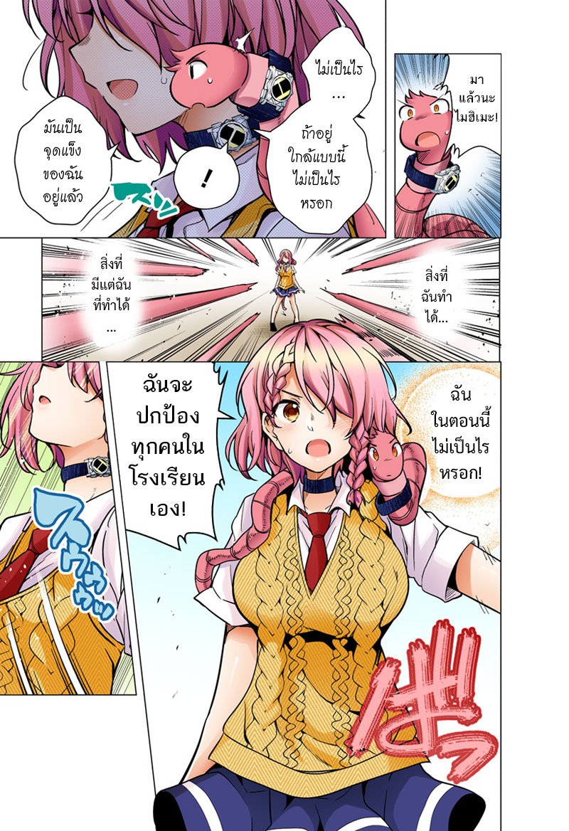 Dokyuu Hentai HxEros page 23
