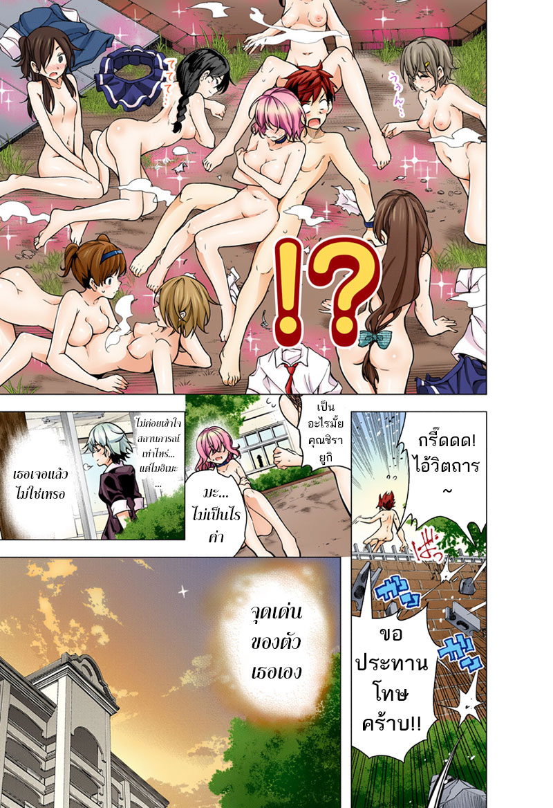 Dokyuu Hentai HxEros page 26