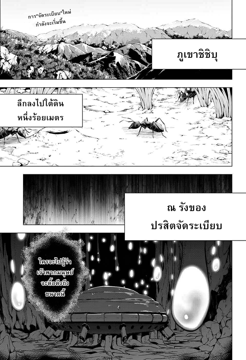 Dokyuu Hentai HxEros page 2
