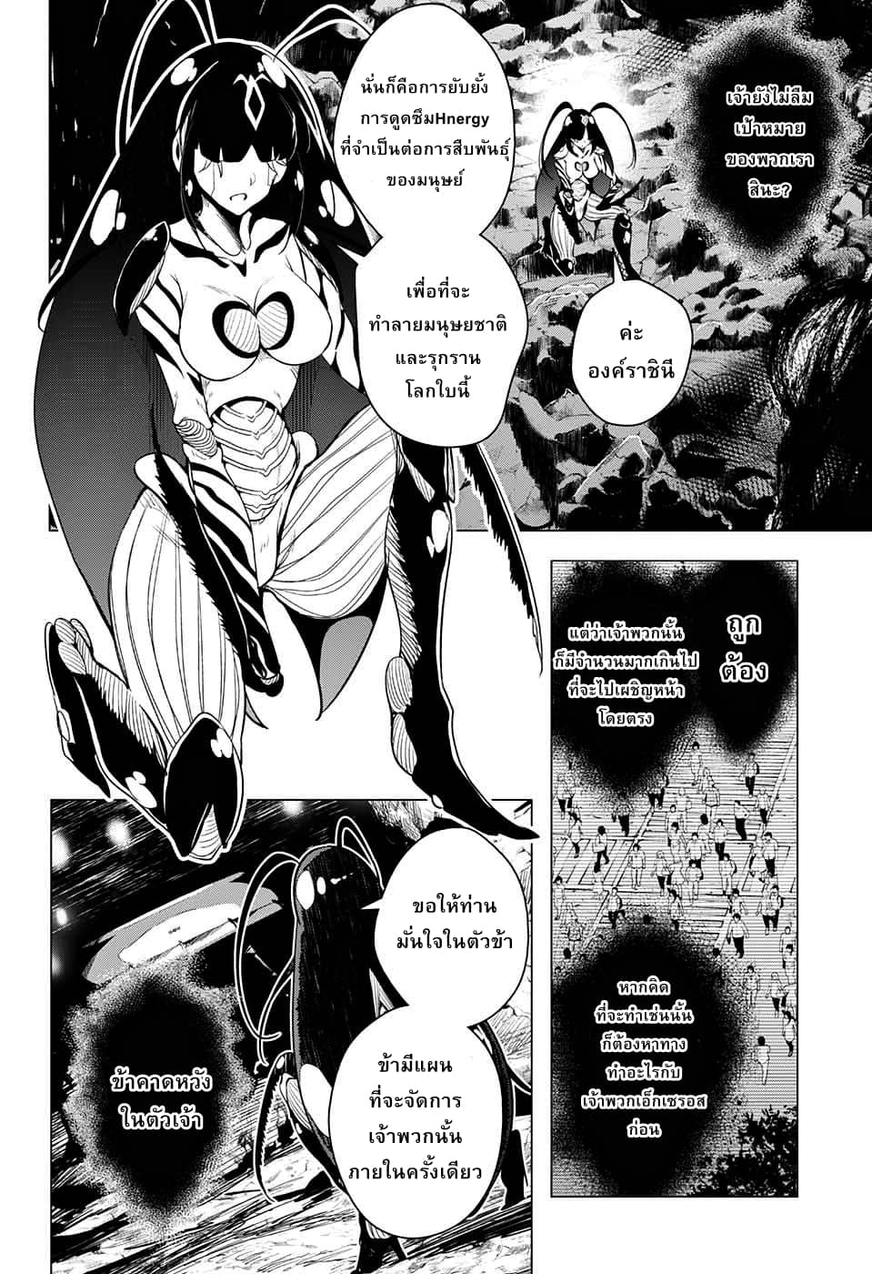 Dokyuu Hentai HxEros page 3