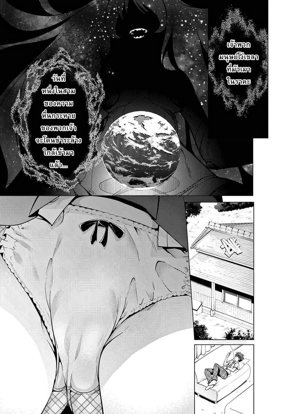Dokyuu Hentai HxEros page 4