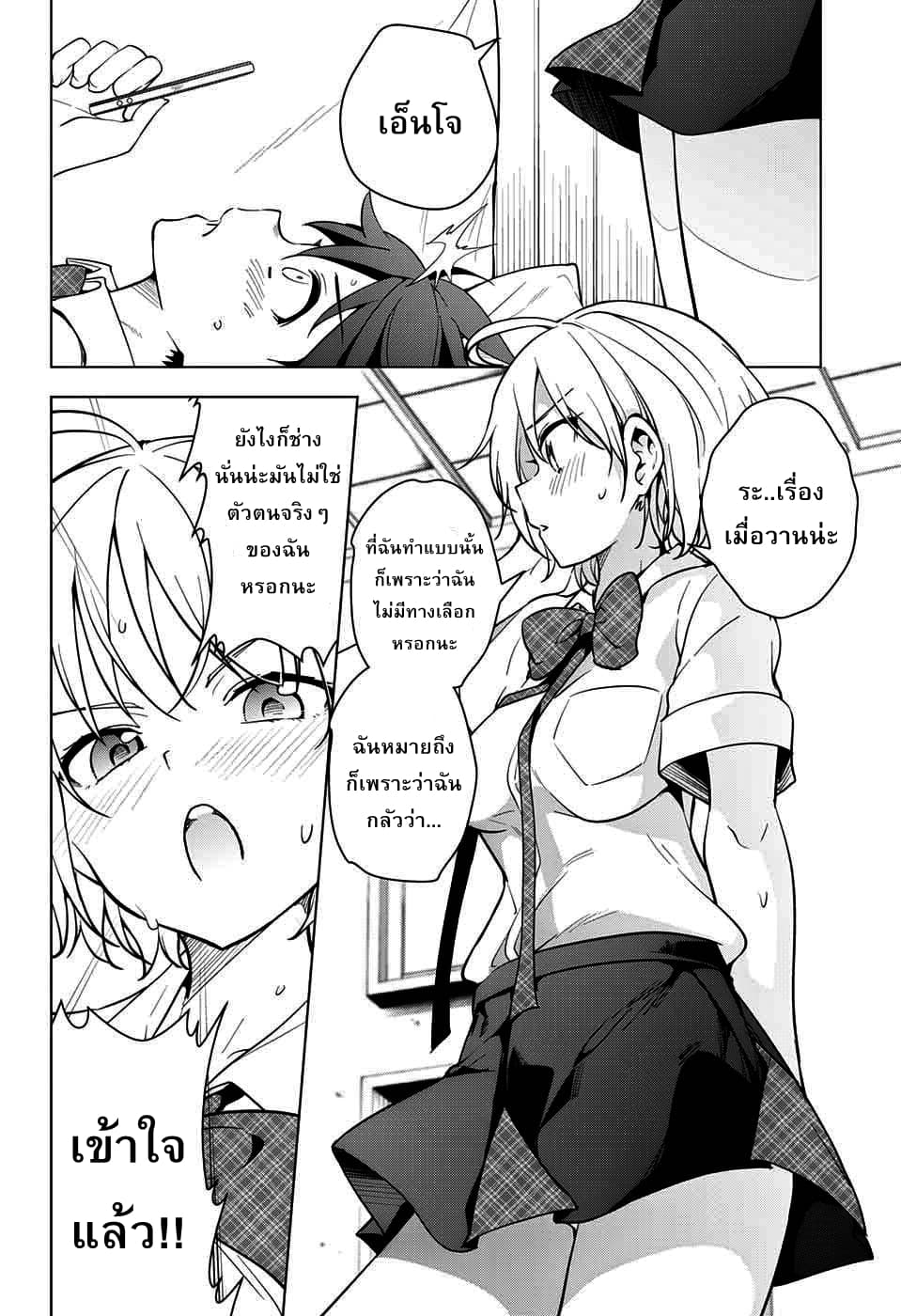 Dokyuu Hentai HxEros page 5
