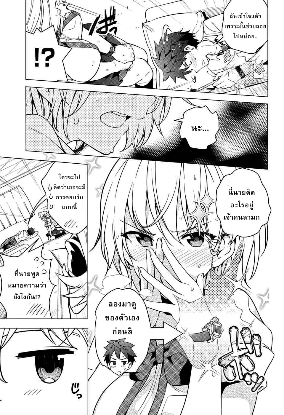 Dokyuu Hentai HxEros page 6