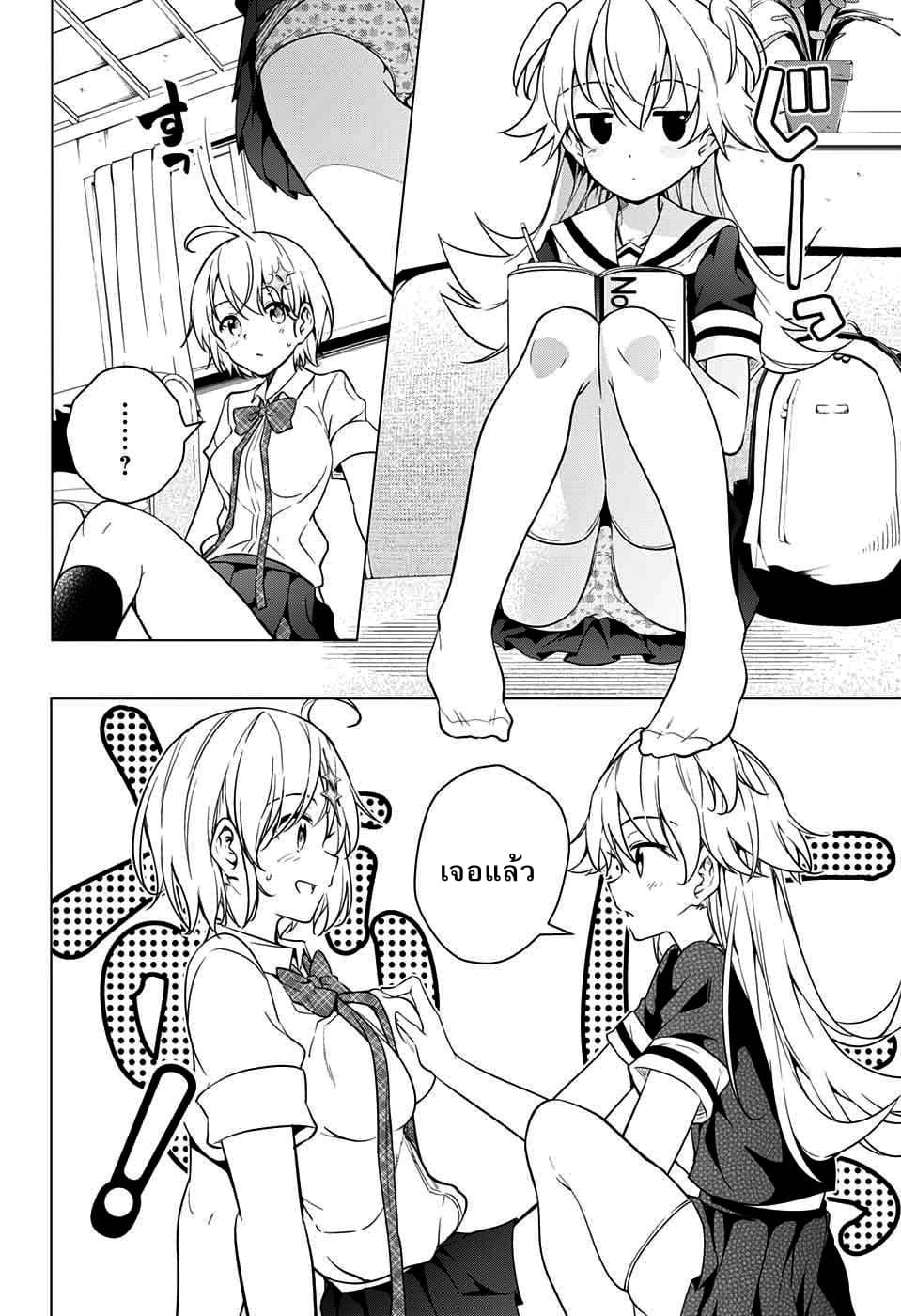 Dokyuu Hentai HxEros page 7