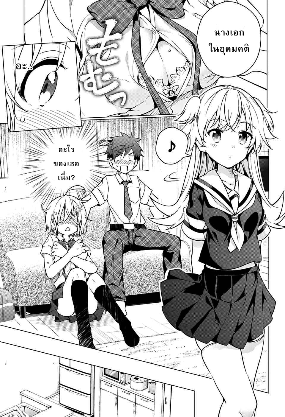Dokyuu Hentai HxEros page 8