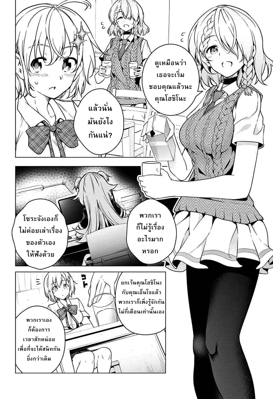 Dokyuu Hentai HxEros page 9