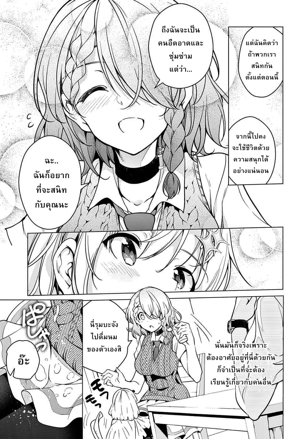Dokyuu Hentai HxEros page 10