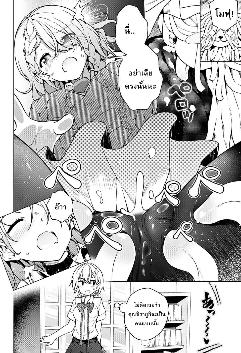 Dokyuu Hentai HxEros page 11