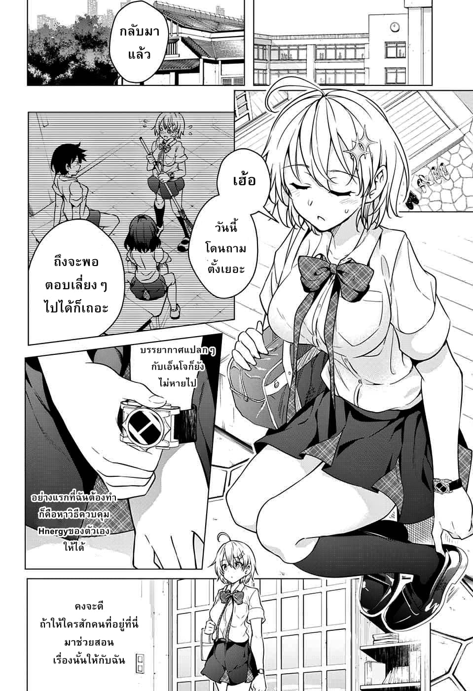 Dokyuu Hentai HxEros page 13