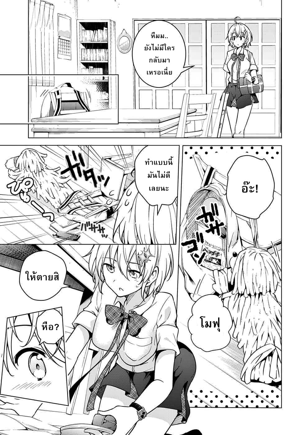 Dokyuu Hentai HxEros page 14