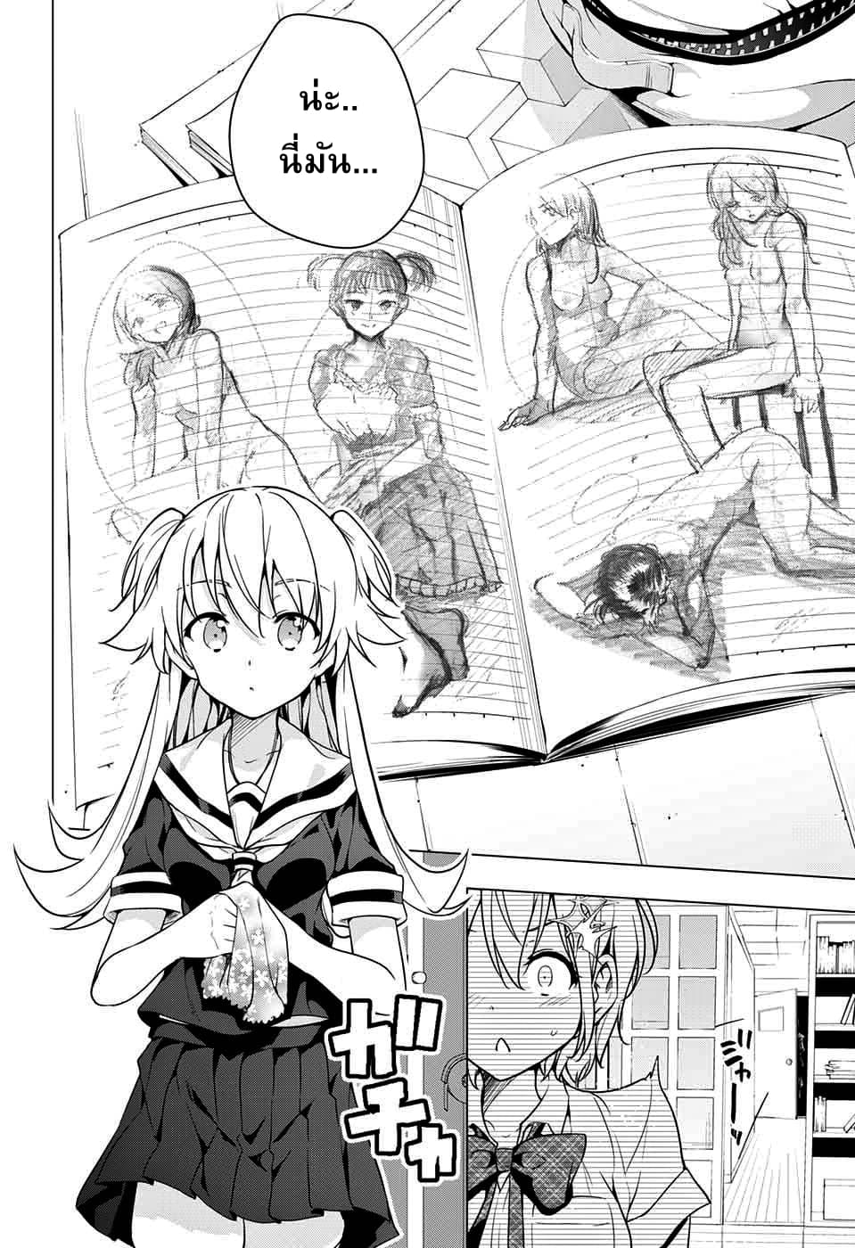 Dokyuu Hentai HxEros page 15
