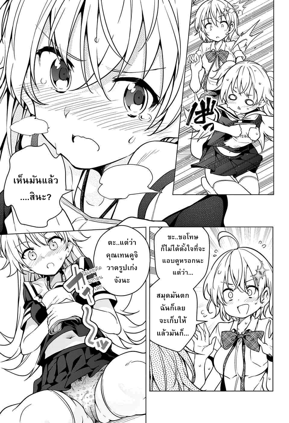 Dokyuu Hentai HxEros page 16