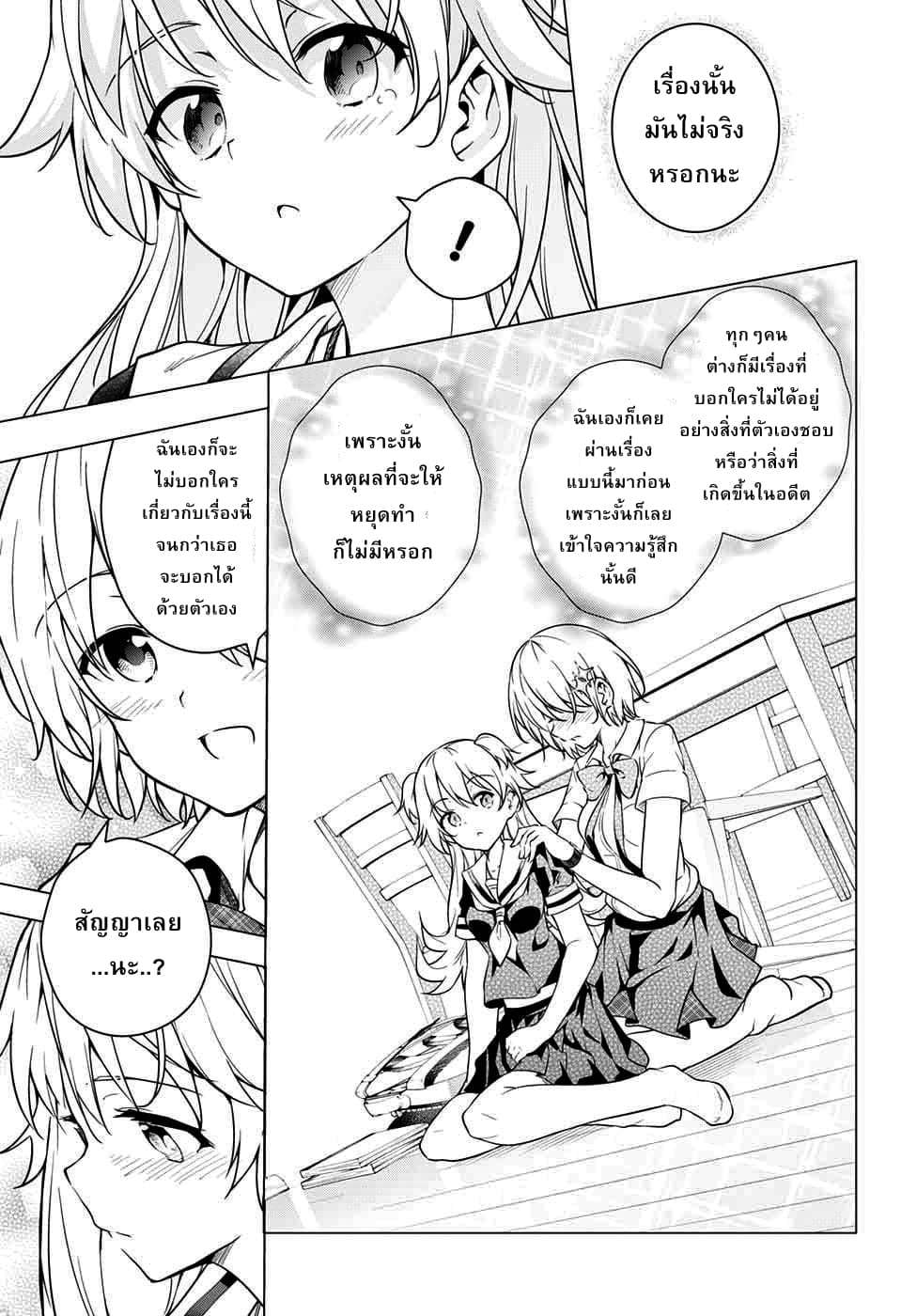 Dokyuu Hentai HxEros page 18