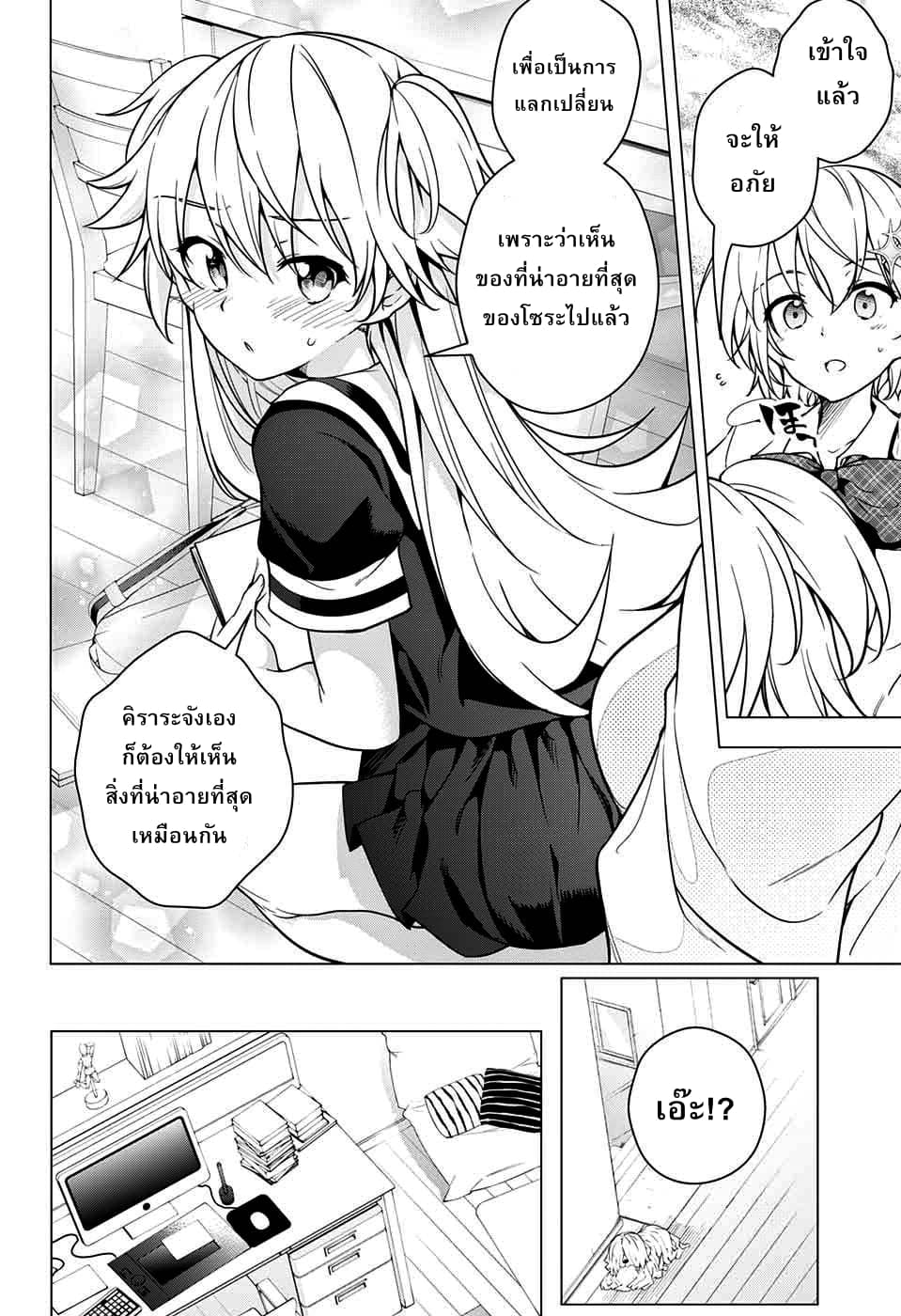 Dokyuu Hentai HxEros page 19