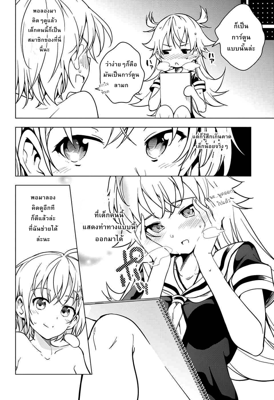 Dokyuu Hentai HxEros page 25