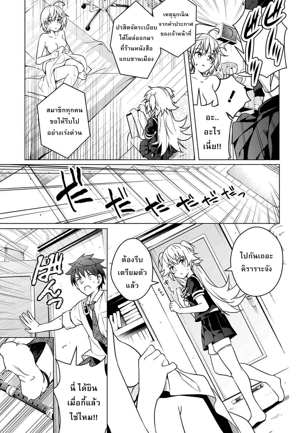 Dokyuu Hentai HxEros page 26