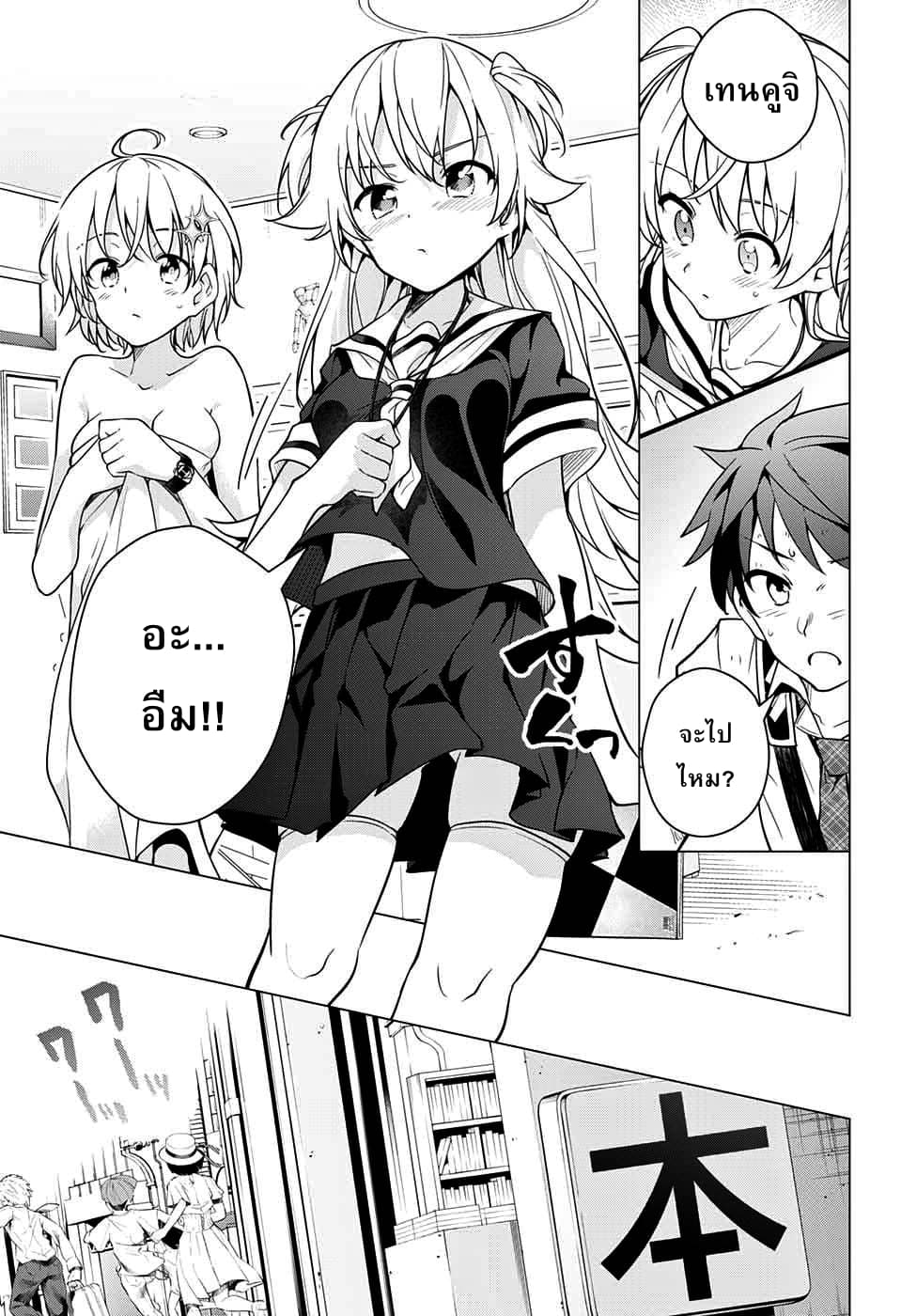 Dokyuu Hentai HxEros page 28