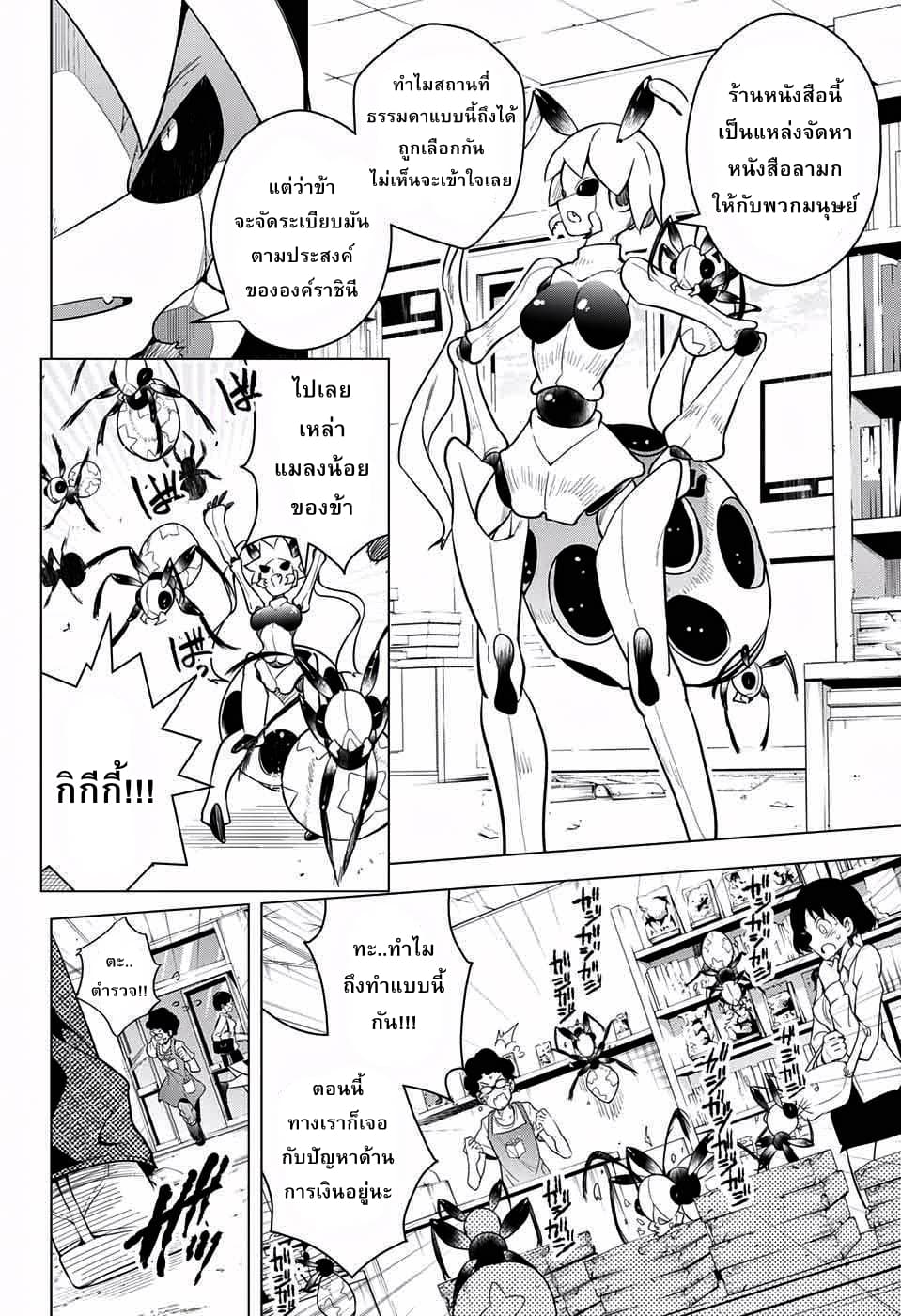 Dokyuu Hentai HxEros page 29