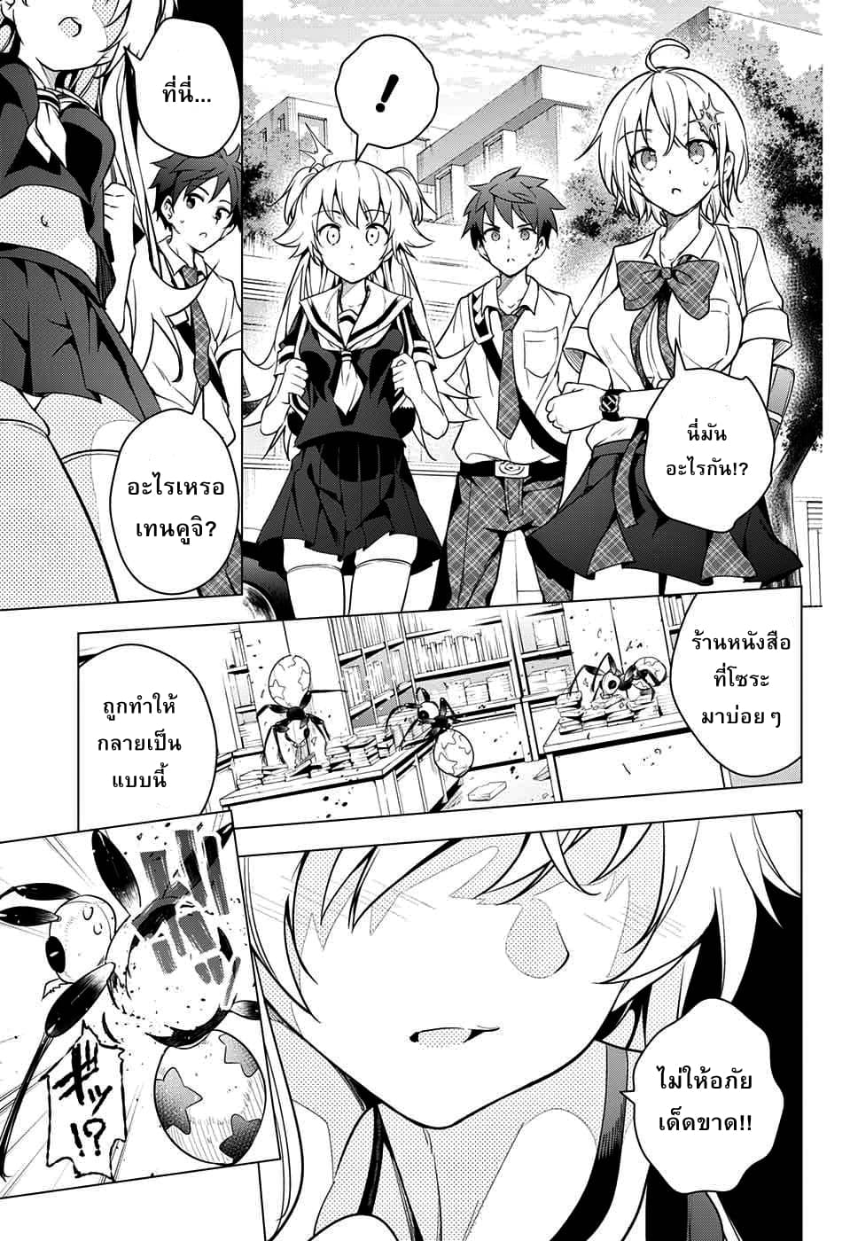 Dokyuu Hentai HxEros page 30