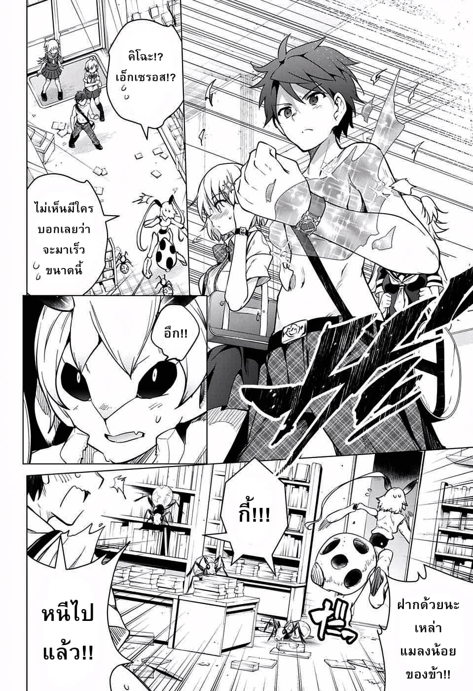 Dokyuu Hentai HxEros page 31