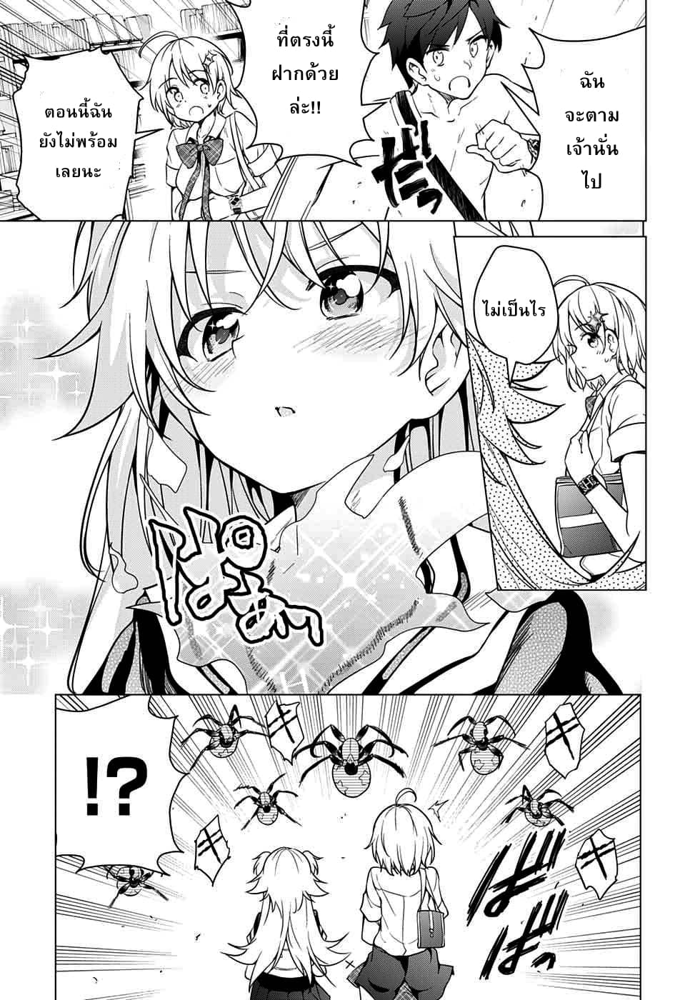 Dokyuu Hentai HxEros page 32