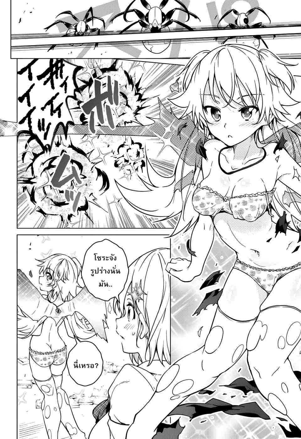 Dokyuu Hentai HxEros page 33