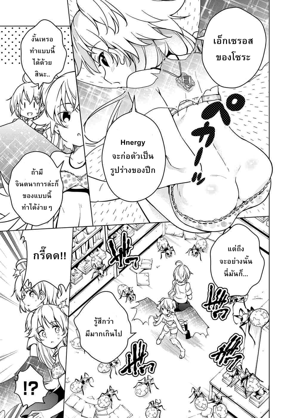 Dokyuu Hentai HxEros page 34