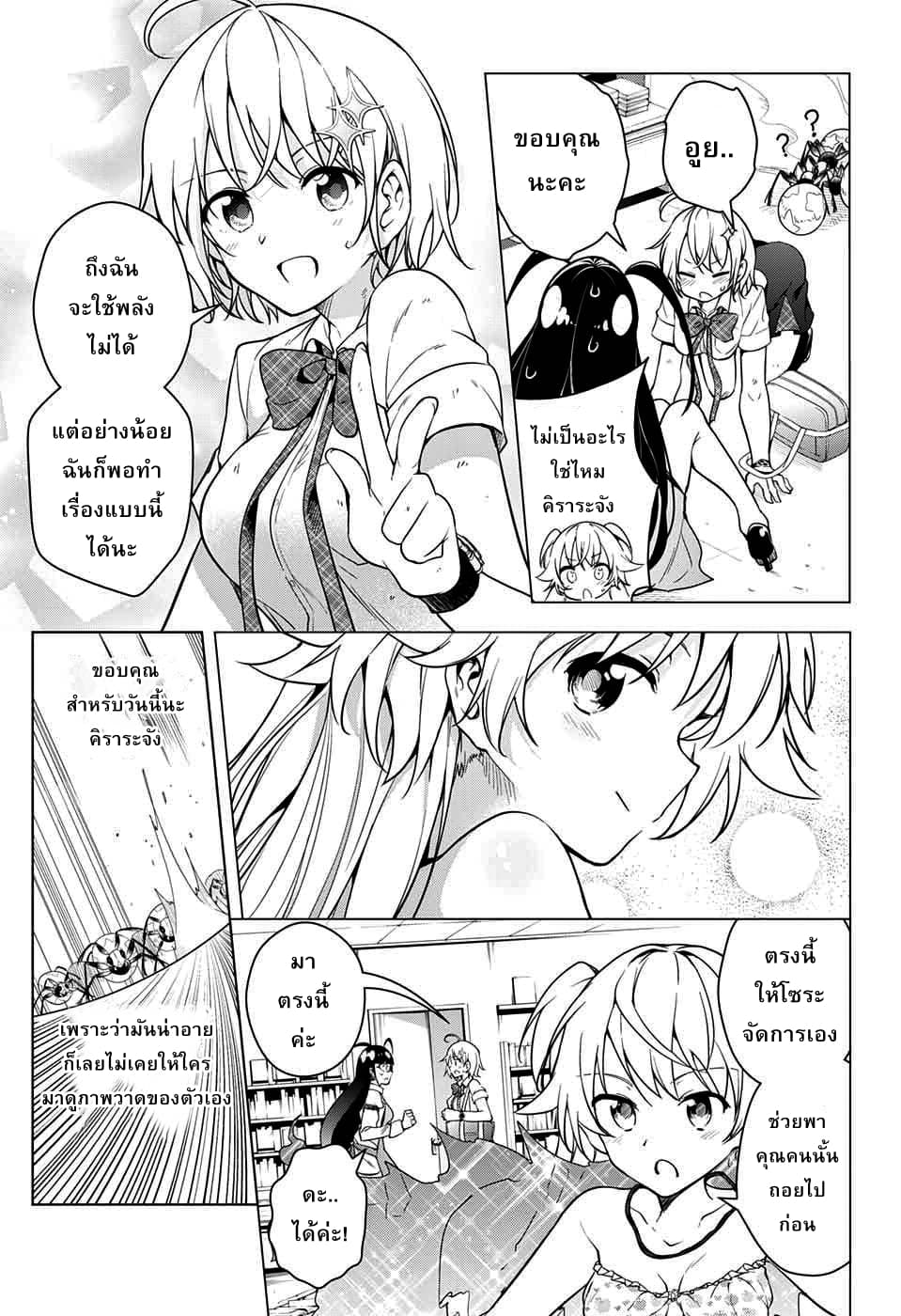 Dokyuu Hentai HxEros page 36