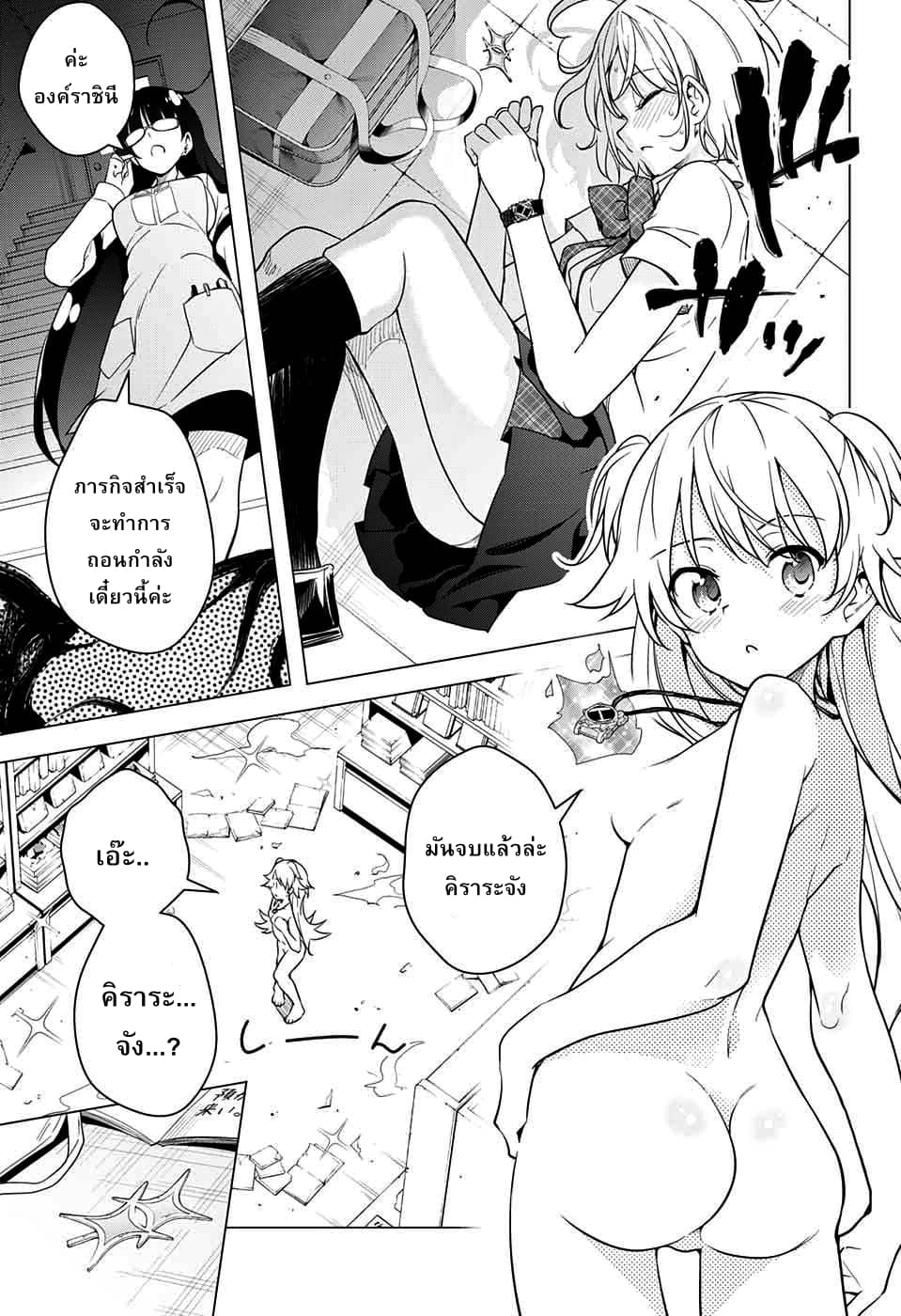 Dokyuu Hentai HxEros page 39