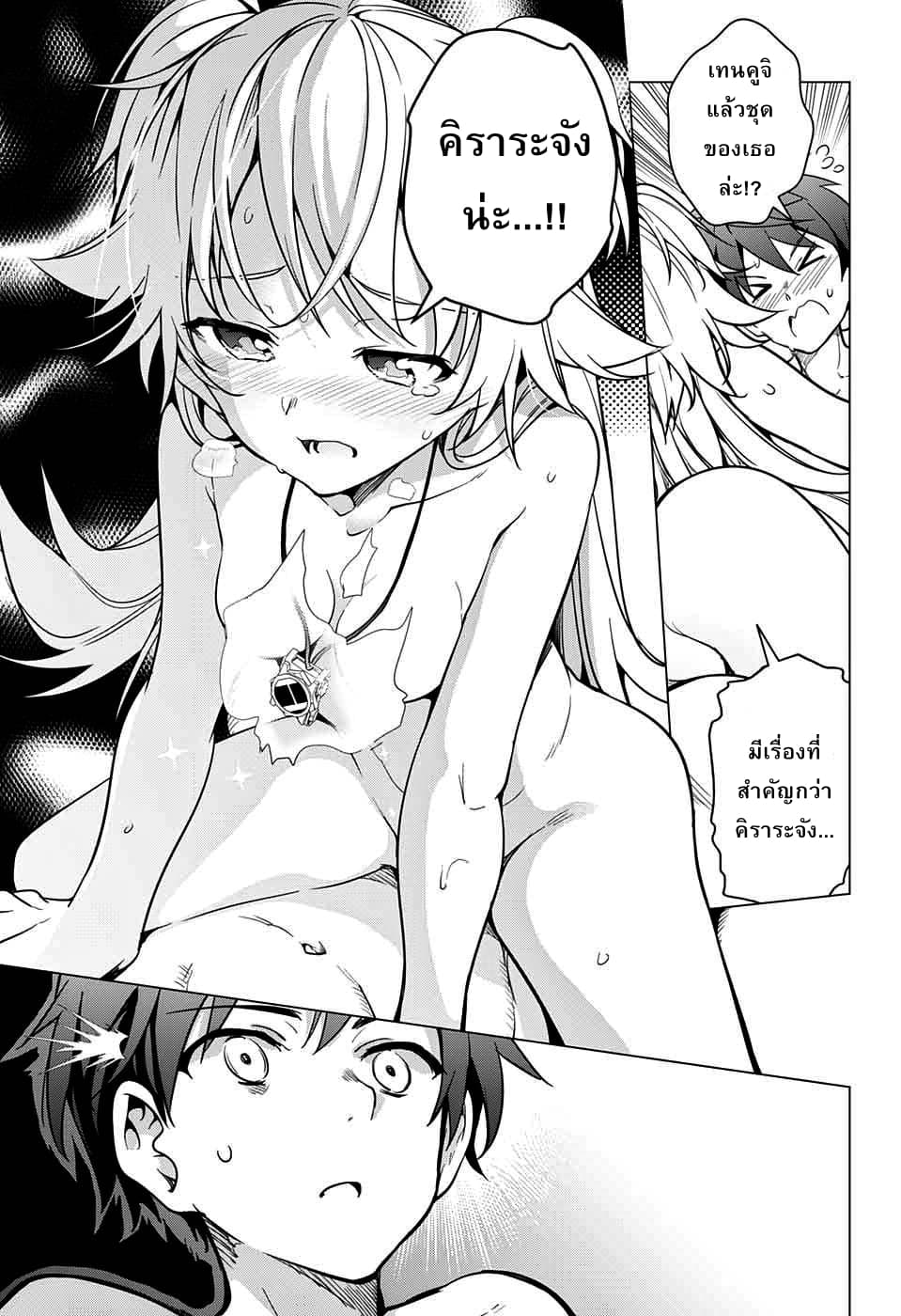 Dokyuu Hentai HxEros page 41