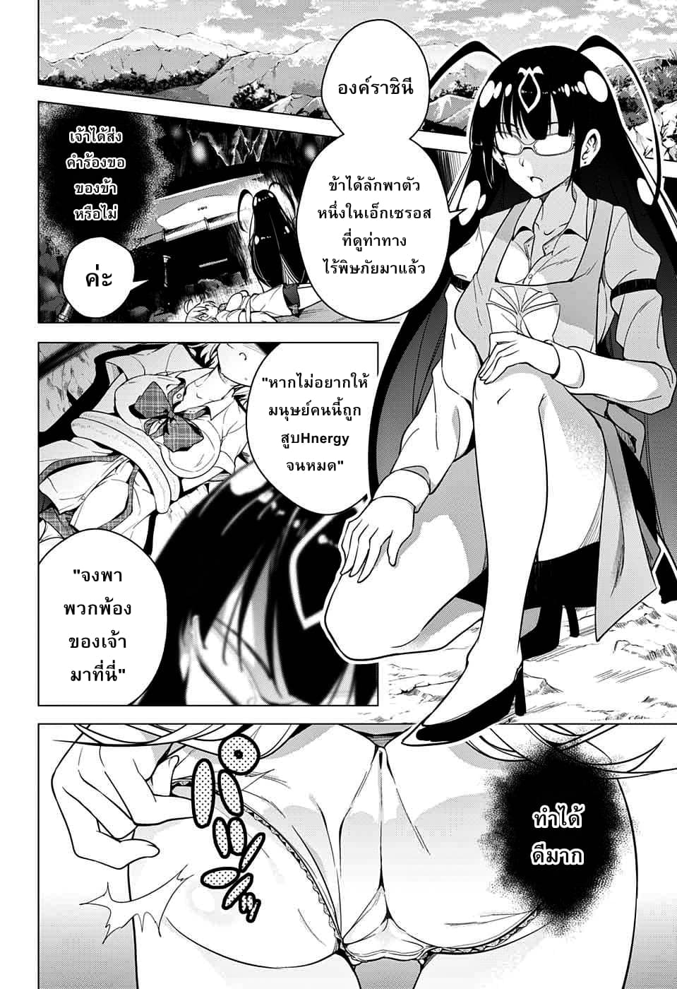 Dokyuu Hentai HxEros page 42