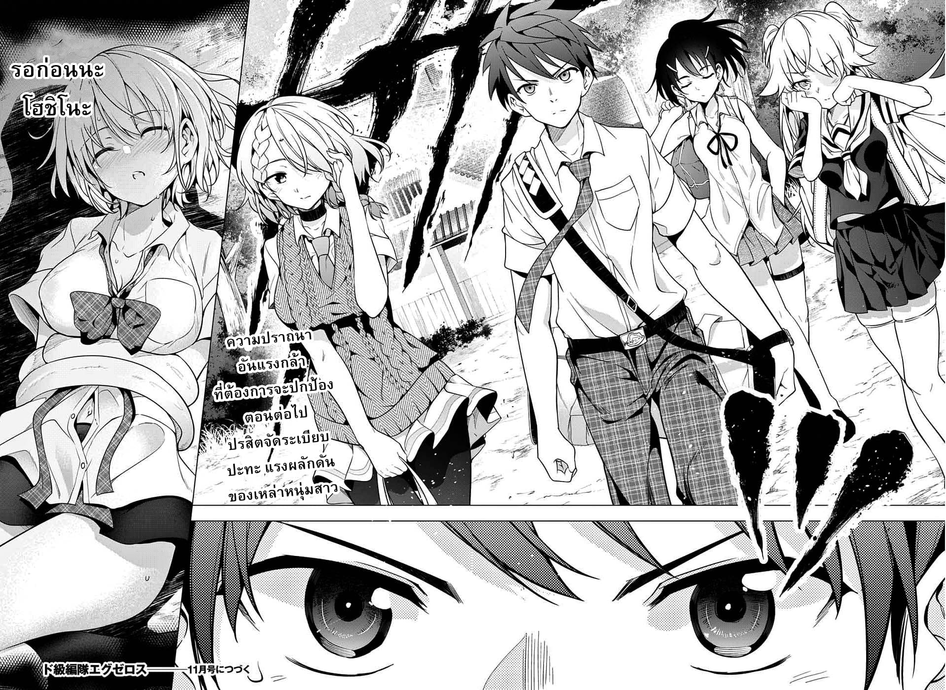 Dokyuu Hentai HxEros page 44