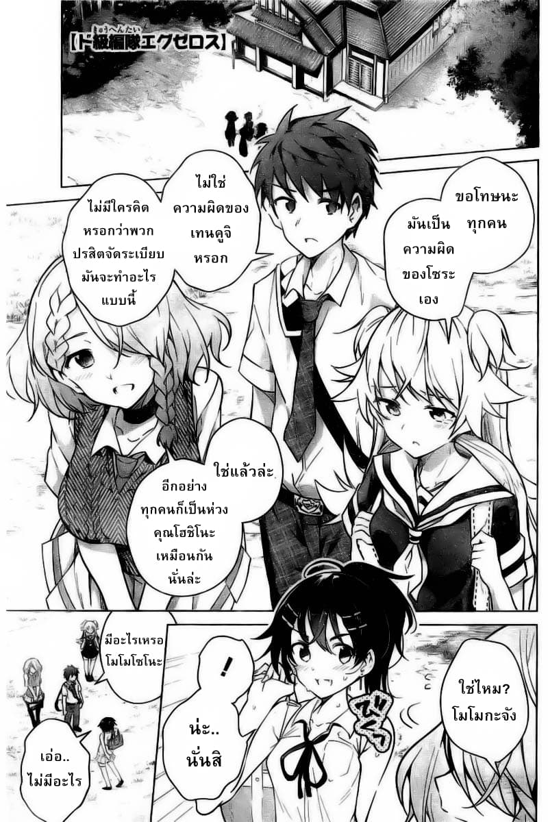 Dokyuu Hentai HxEros page 1